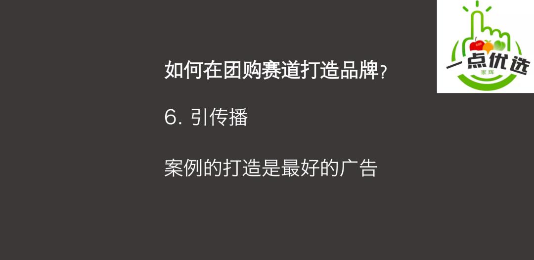 如何低成本入驻社区团购,社区团购如何吸引自主品牌