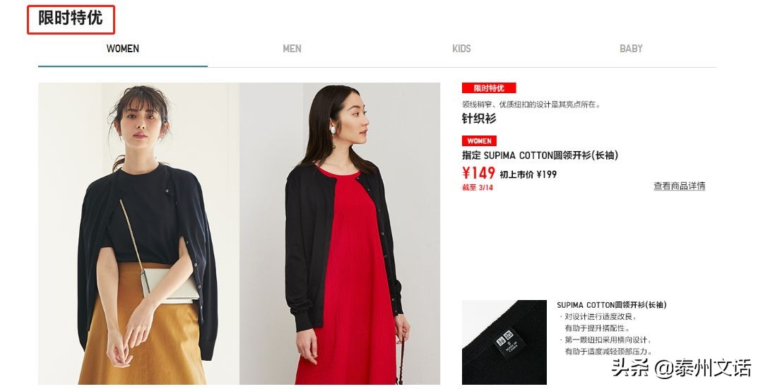 zara优衣库hm衣服折扣季,zaragap优衣库