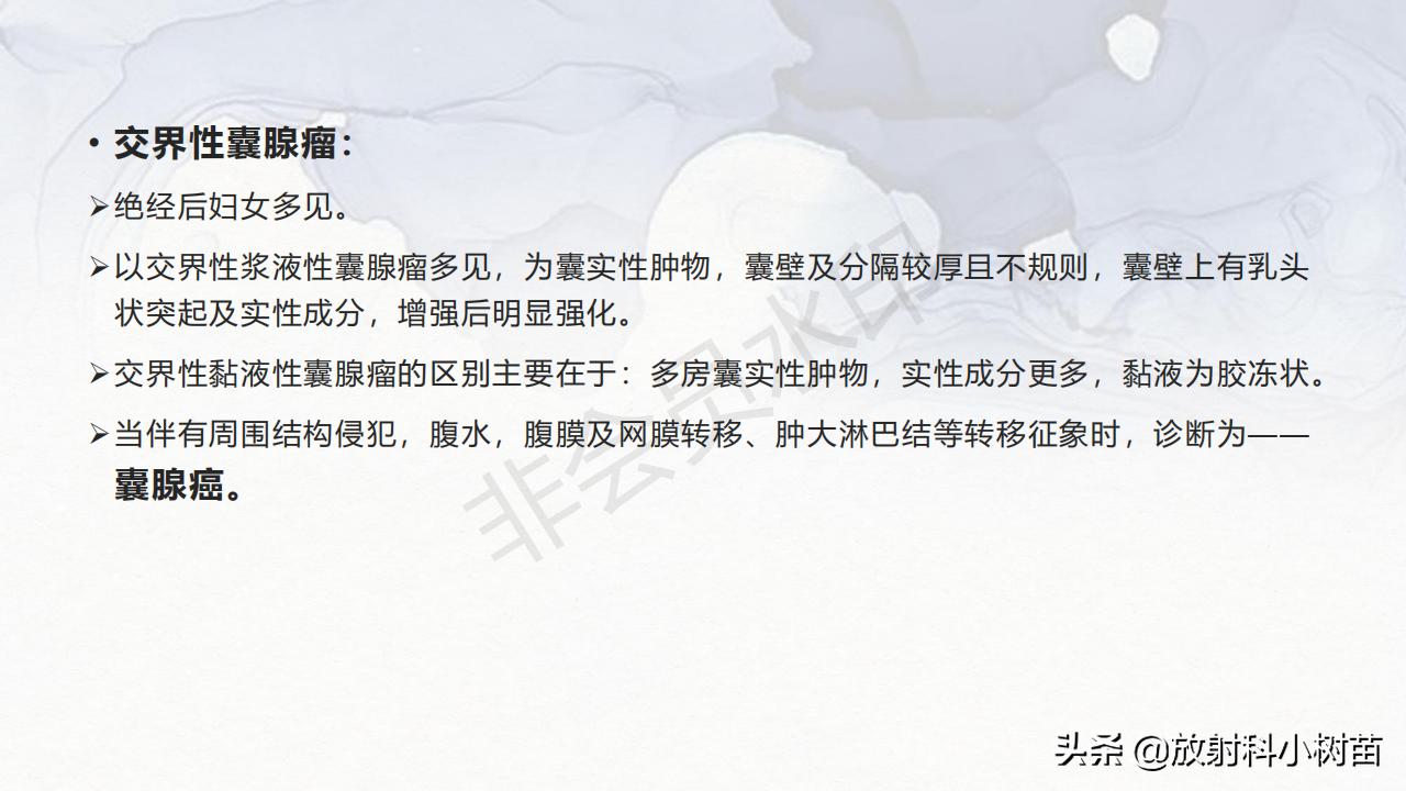 女性盆腔mri解剖图谱,泌尿生殖系统x线解剖