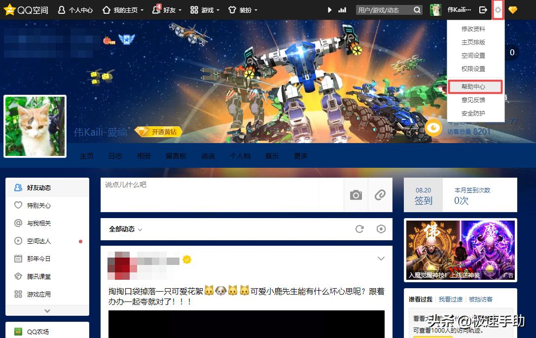 qq空间永久性关闭后怎么再打开,qq空间关闭怎么操作