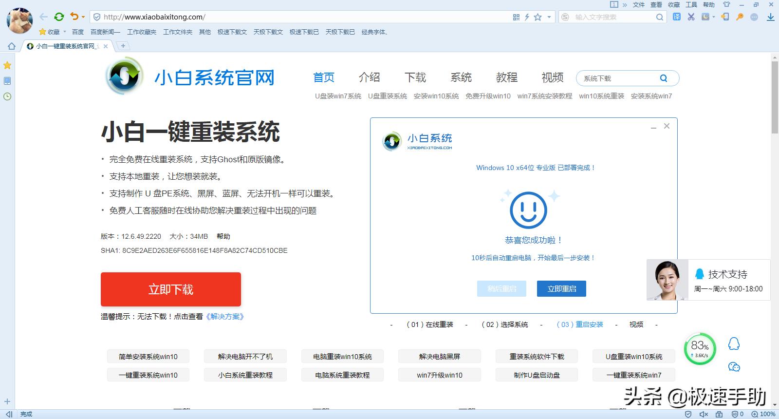 小白u盘重装win10系统详细步骤,如何简单快速重装系统