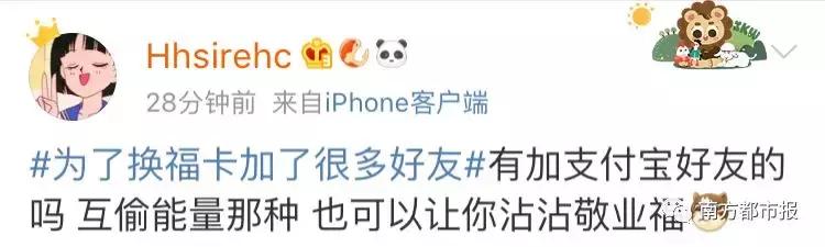 警惕！当你在疯狂集福时，有人已盯上了你的钱包