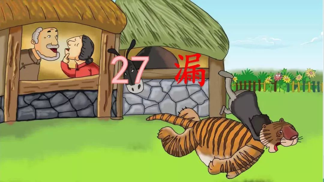 部编人教版三年级下册28课笔记,人教版语文三年级下册28课知识点