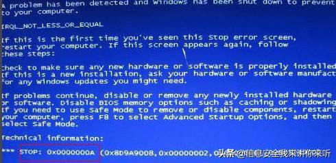 “IT小百科”之“系统蓝屏解决方法”