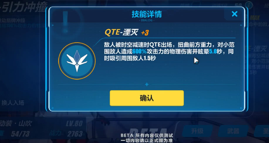 崩坏34.3测试服游戏攻略,崩坏3测试服增幅装甲