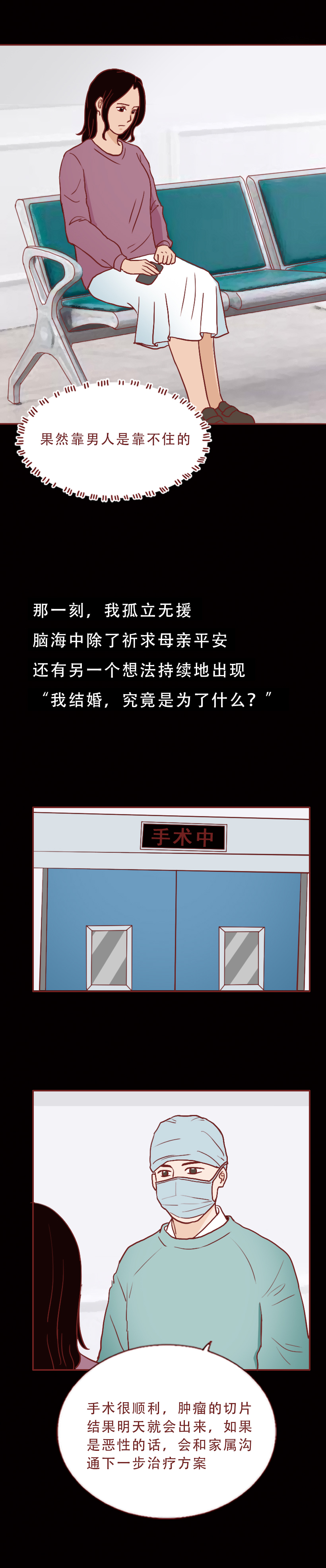 妻子执意要离婚最后悔不当初,这篇漫画诠释了婚姻最真实的模样