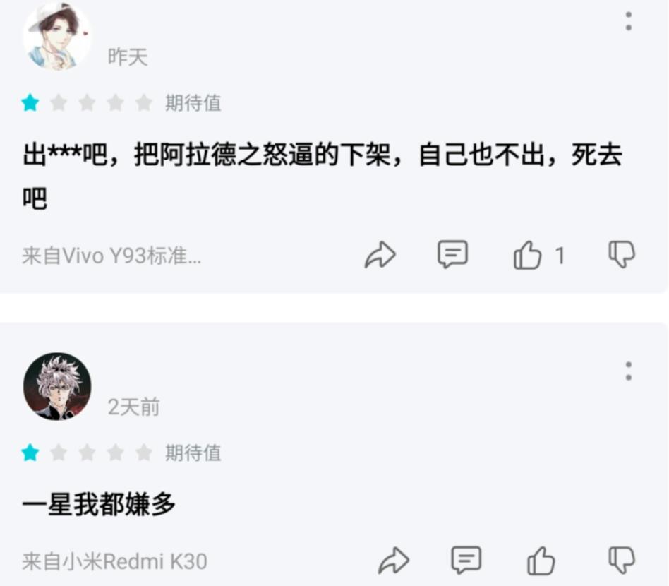 阿拉德之怒封了,阿拉德之怒硬核解约