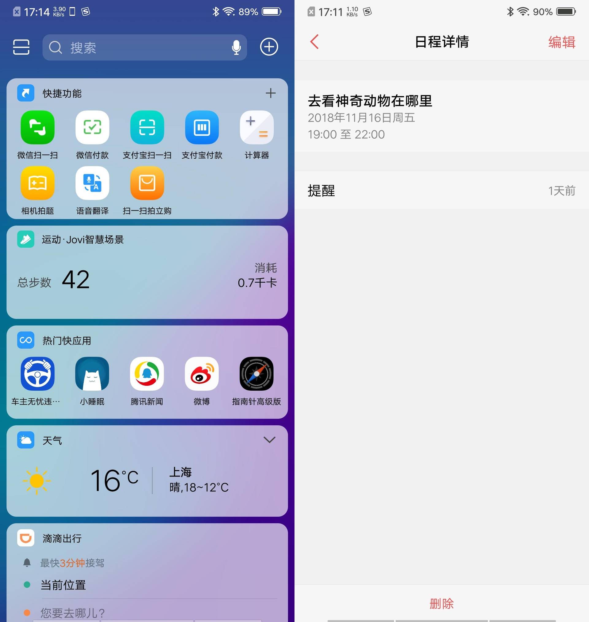 vivoz3隐藏功能大全,vivoz3和iqooz3