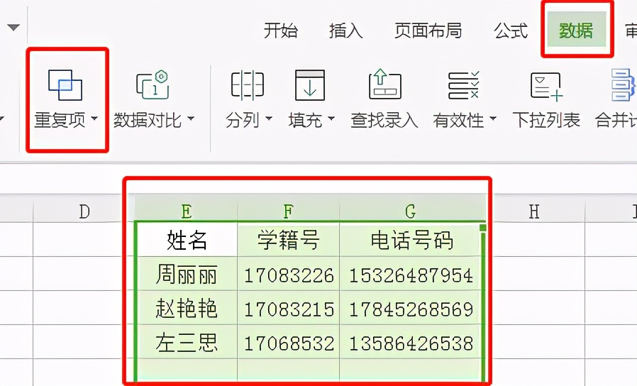 excel制作多个信息表,excel制作信息采集表