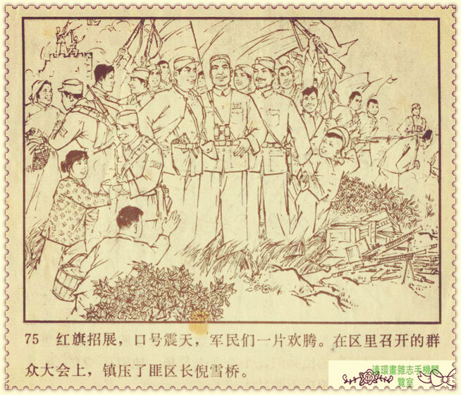 钢铁联防队,钢铁防守两翼齐飞