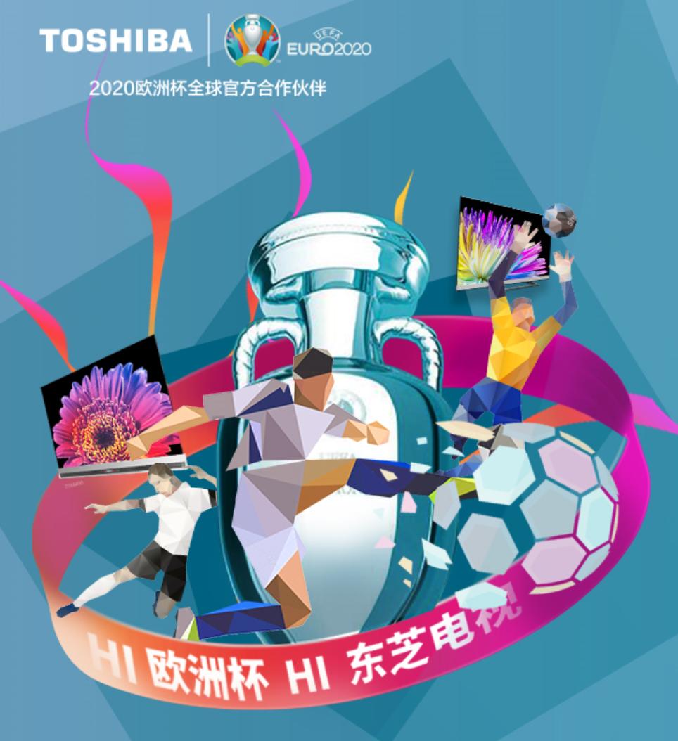 东芝火箭炮电视m540f是哪家屏幕,看欧洲杯用大屏电视机