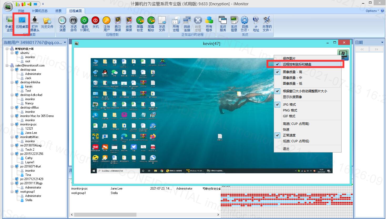 电脑远程如何控制监控,电脑监控远程怎么设置