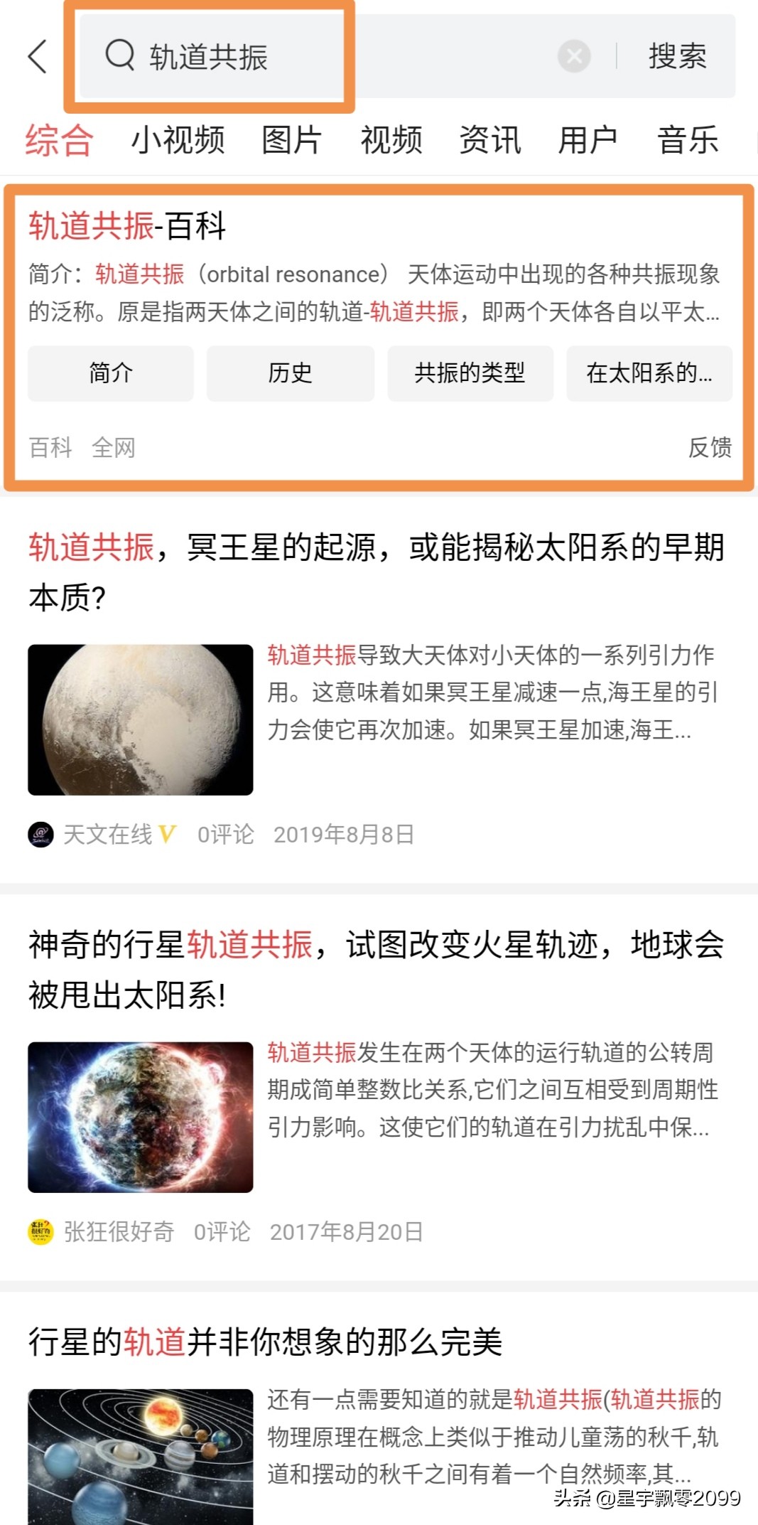 8月27日天文奇观,2024下半年出现的天文奇观