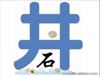 成语分类整理收藏,必考成语分类汇总