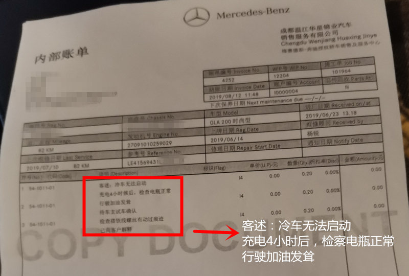 40多万买新奔驰刚发动就出故障,成都美女购买奔驰