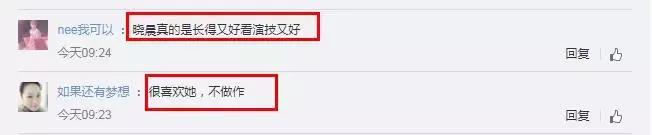 王晓晨现实中的恋情,王晓晨和郑恺江疏影青春同学会