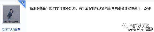 上海四大名校八大金刚中学,上海八大金刚4大名校