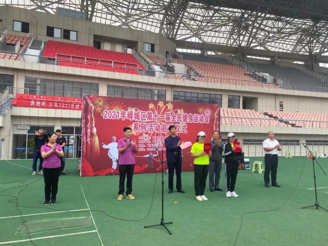 峄城区第十一届全民健身运动会系列活动暨“太极拳、健身气功、场地高尔夫球”比赛在峄城区体育场隆重举办