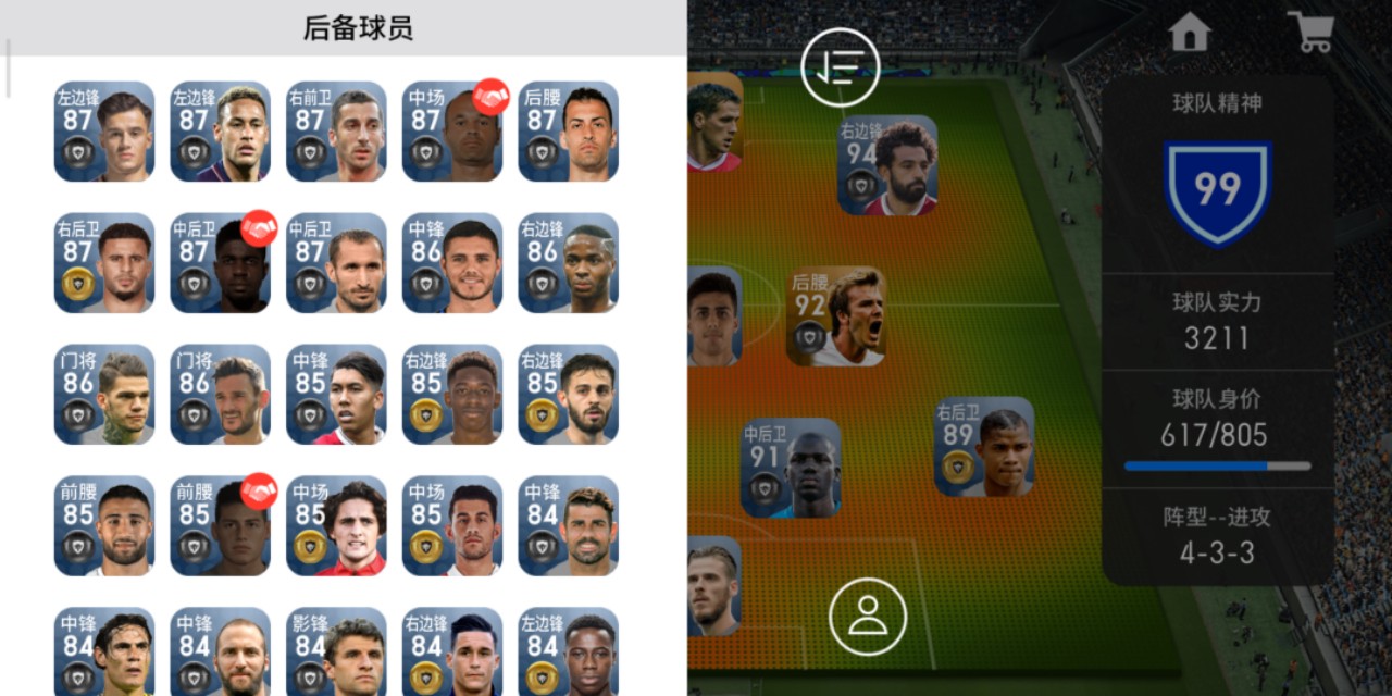 实况足球2019手游,实况足球2019下载