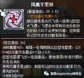 冒险岛m夜行者和隐士,冒险岛职业攻略隐月