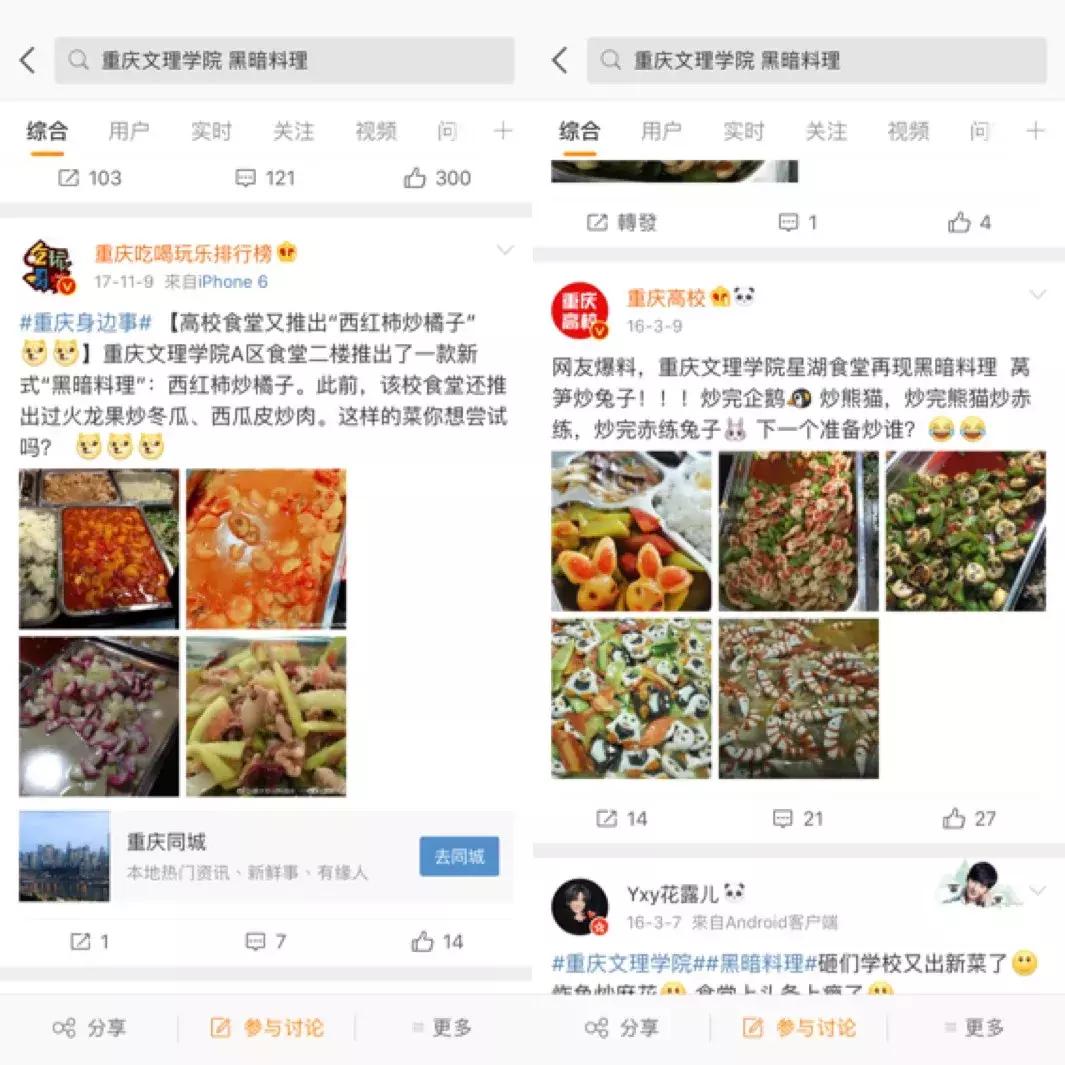 探秘北京大学食堂,四川探秘大学食堂