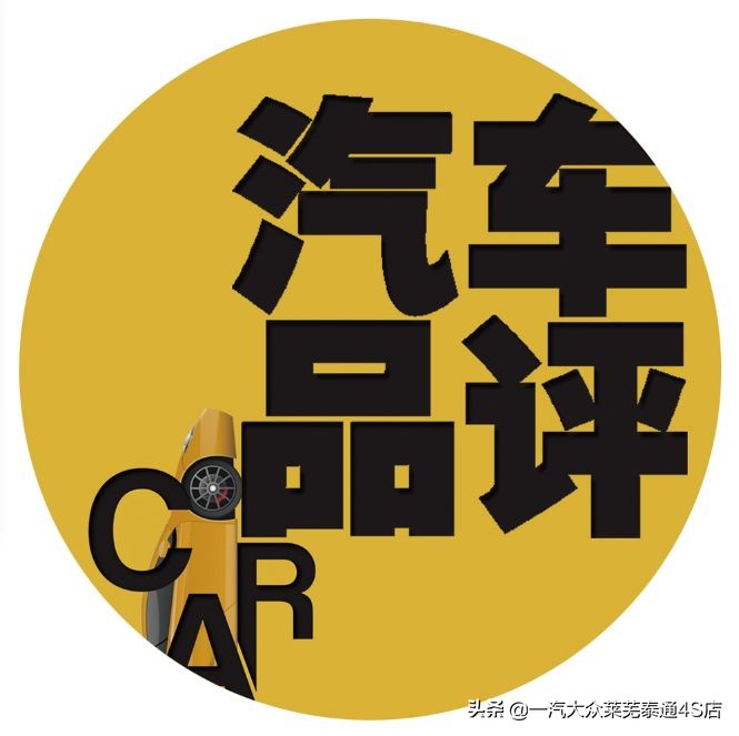 「莱芜泰通」探歌领衔，成就一汽-大众“SUV元年