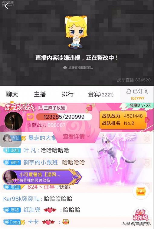 勇士在石头250变身爱神丘比特，零度说话不讨喜，大哥发火