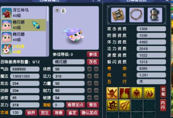 梦幻西游大唐官府人物,梦幻西游早期大唐官府