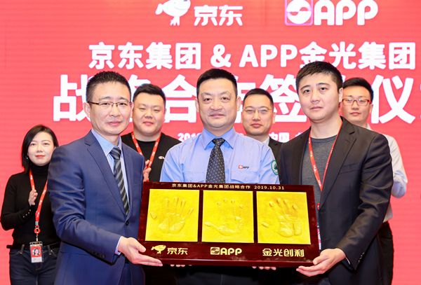 京东集团APP金光集团强强联手，“蓝蜗牛”品牌复印纸闪亮登场