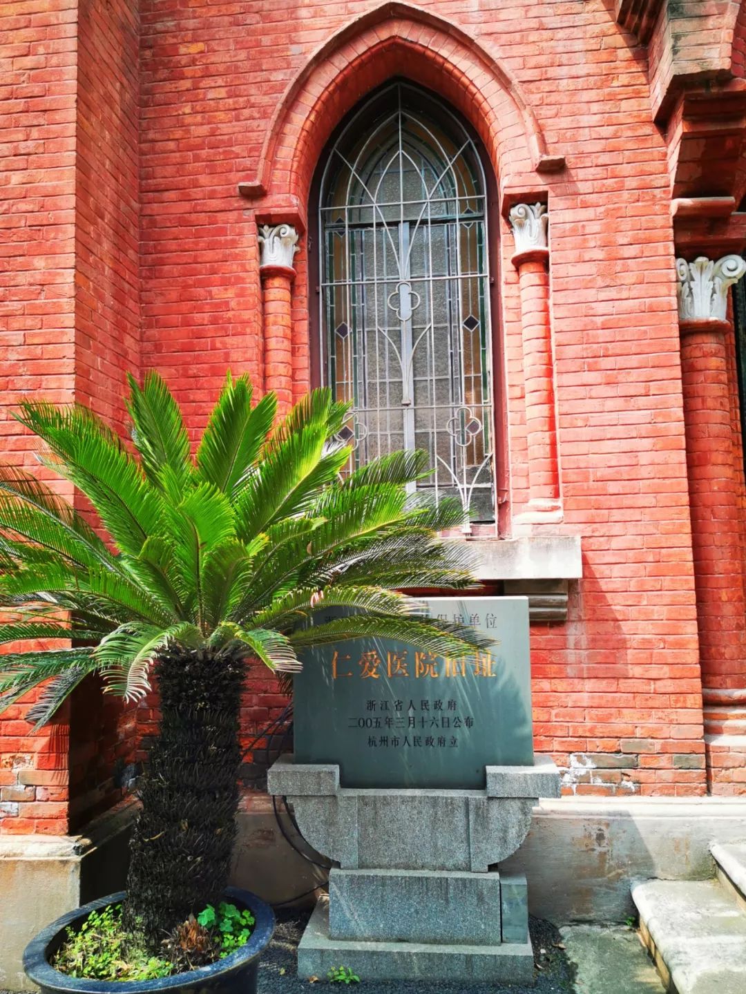 隐藏杭州红会医院内的红砖洋房，八十年前曾是贫苦百姓心中的圣地
