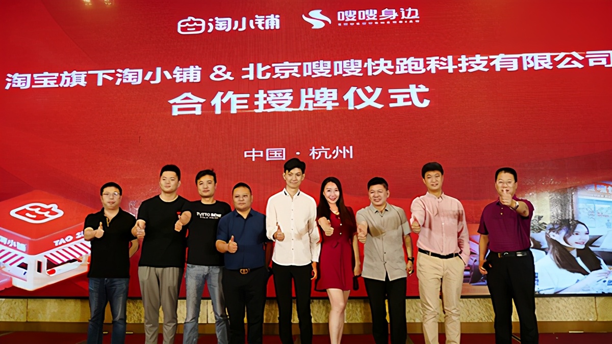 淘小铺的战略布局,淘小铺战略革新