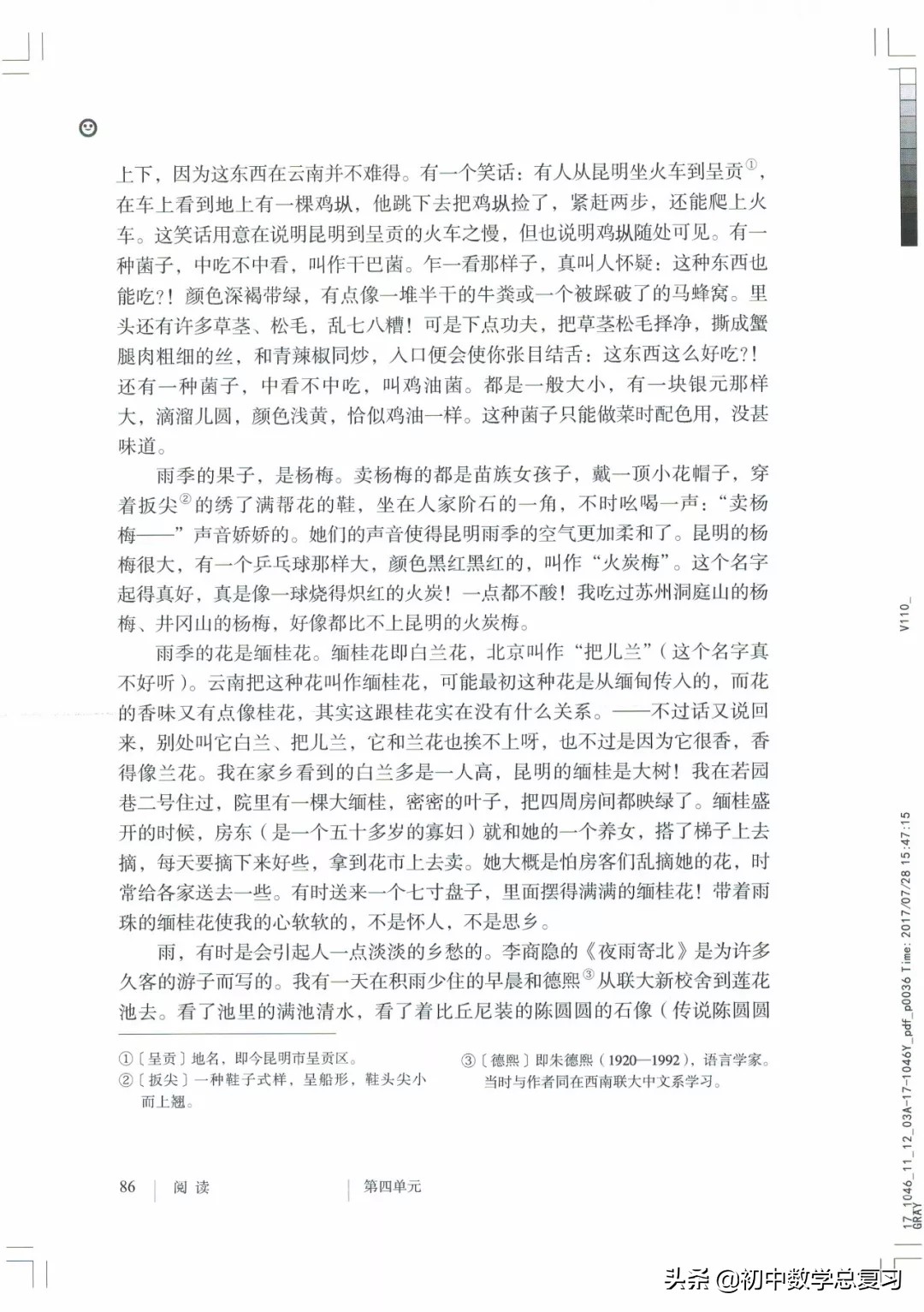 部编版八年级下册语文课本电子版,2021八年级上册语文书电子版人教