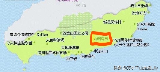 济州岛看韩国本土,济州岛看秋瓷炫