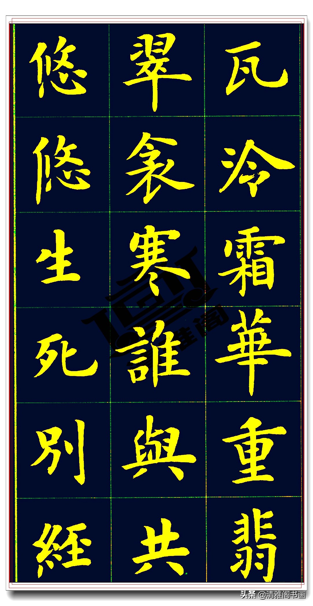 卢中南白居易长恨歌,卢中南长恨歌行楷硬笔完整版