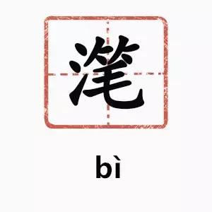 云南方言独特的字,云南方言常用字