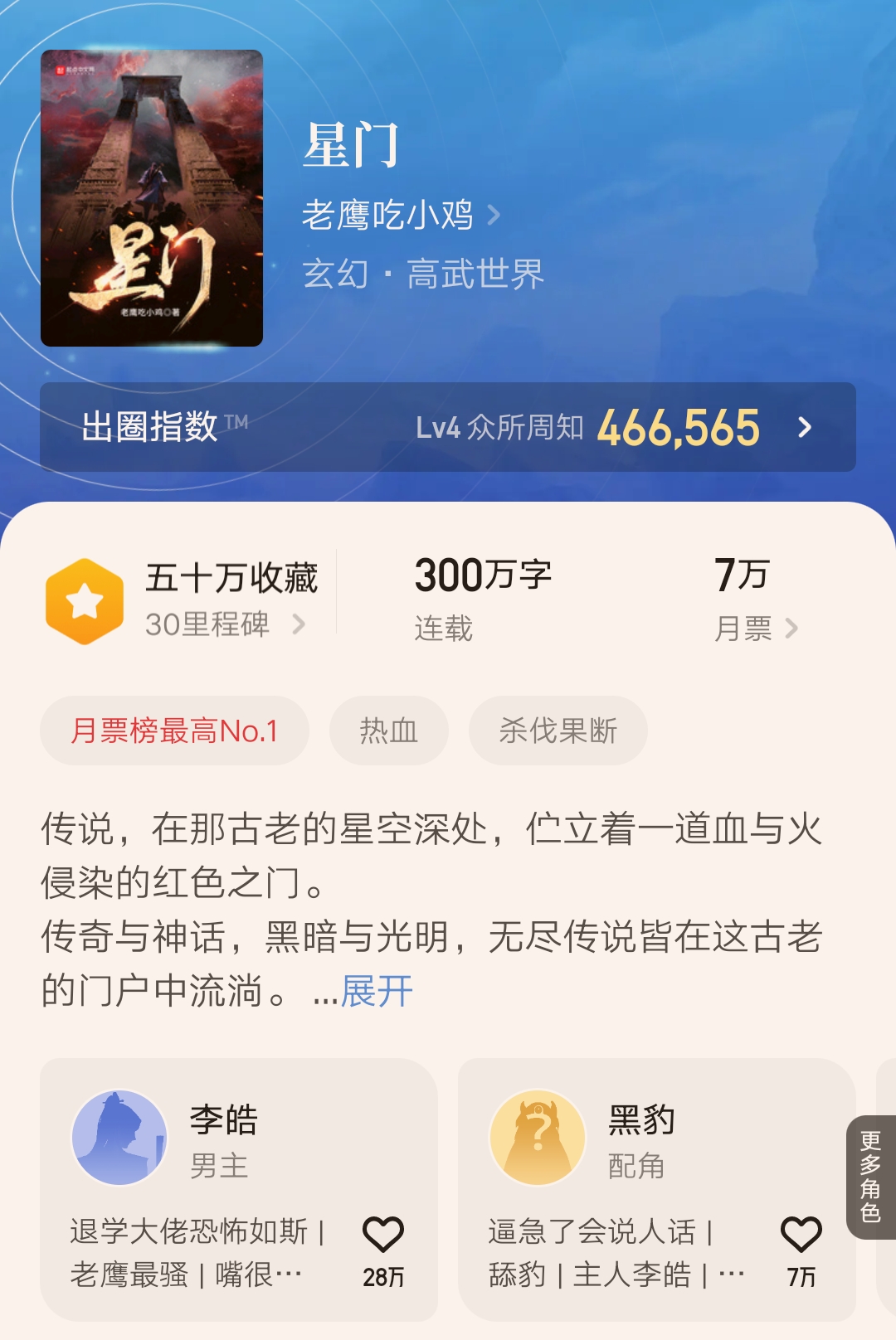 斗破苍穹和哪个小说争第一,斗破苍穹小说最高销量