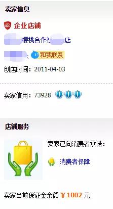 宿迁神苗淘宝,宿迁神苗真假对比