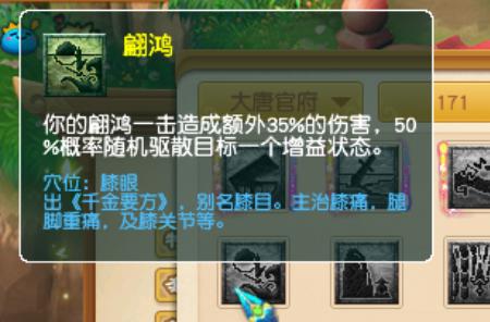 梦幻西游四月份大唐官府新技能,梦幻西游最新大唐加点推荐