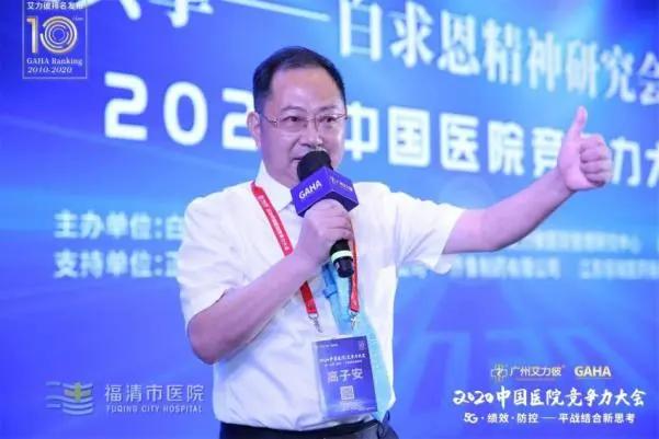 福清荣誉,福清市医院第一至五名单