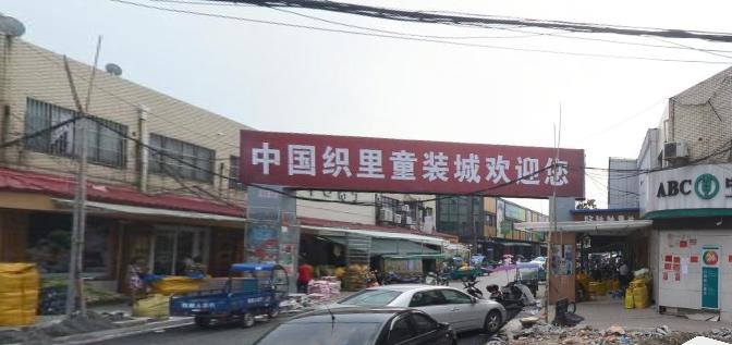 织里童装和广州童装哪个好,织里童装批发市场哪个最好