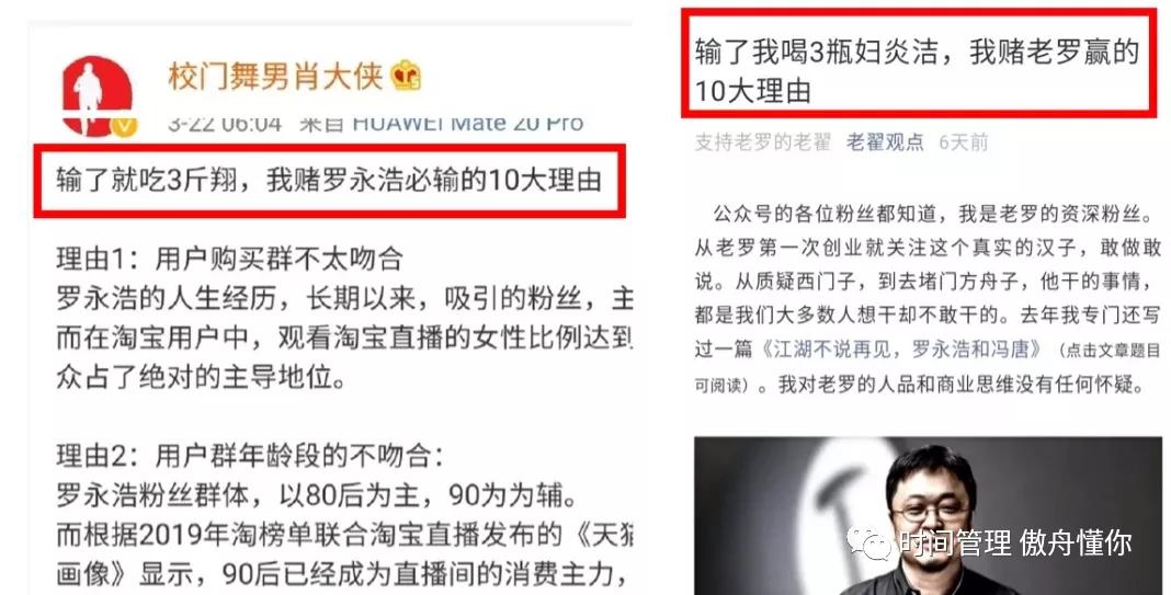 罗永浩第四次直播回放完整版,罗永浩直播首秀被吐槽状况百出