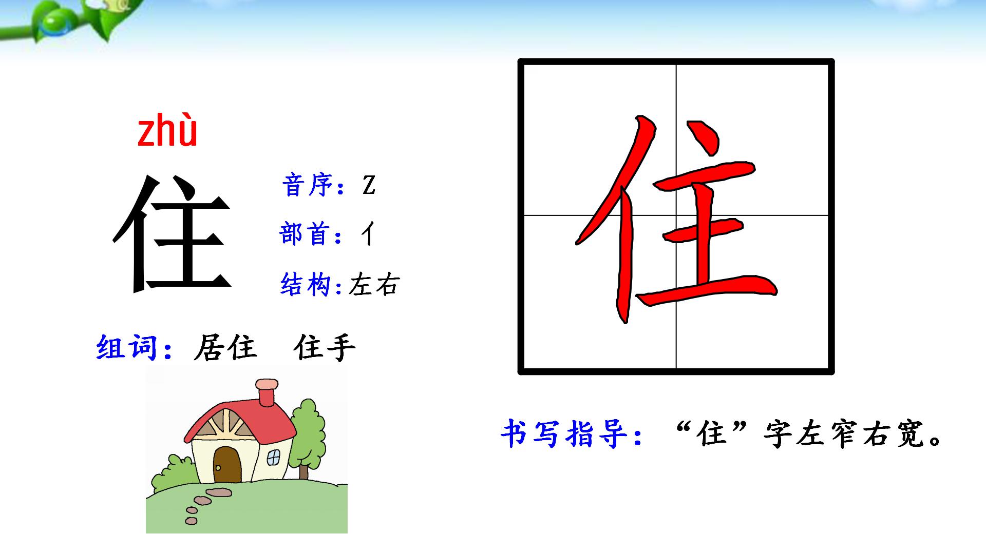 一年级语文下册预习清单电子版,部编版一年级语文下册全册预习单