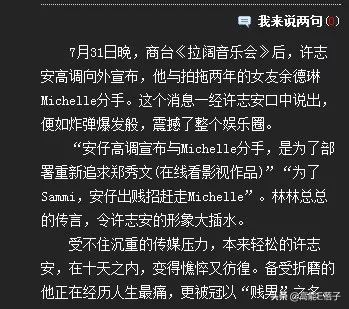 郑秀文这辈子最大的黑点，就是许志安了吧？