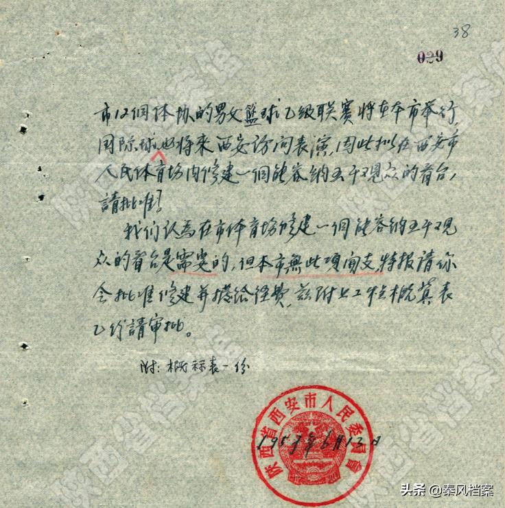 西安市体育场地址,陕西省西安市体育馆