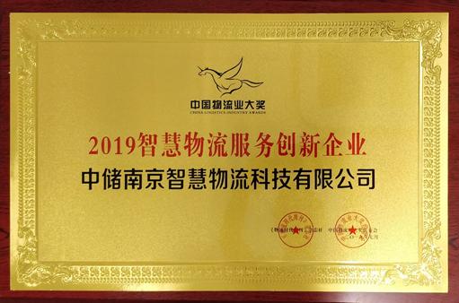 中储智运在货运平台的地位,中储智运物流平台模式