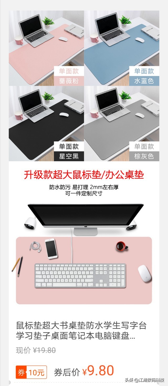 电脑鼠标垫大号0.01包邮,大号鼠标垫80乘40厘米清仓特价