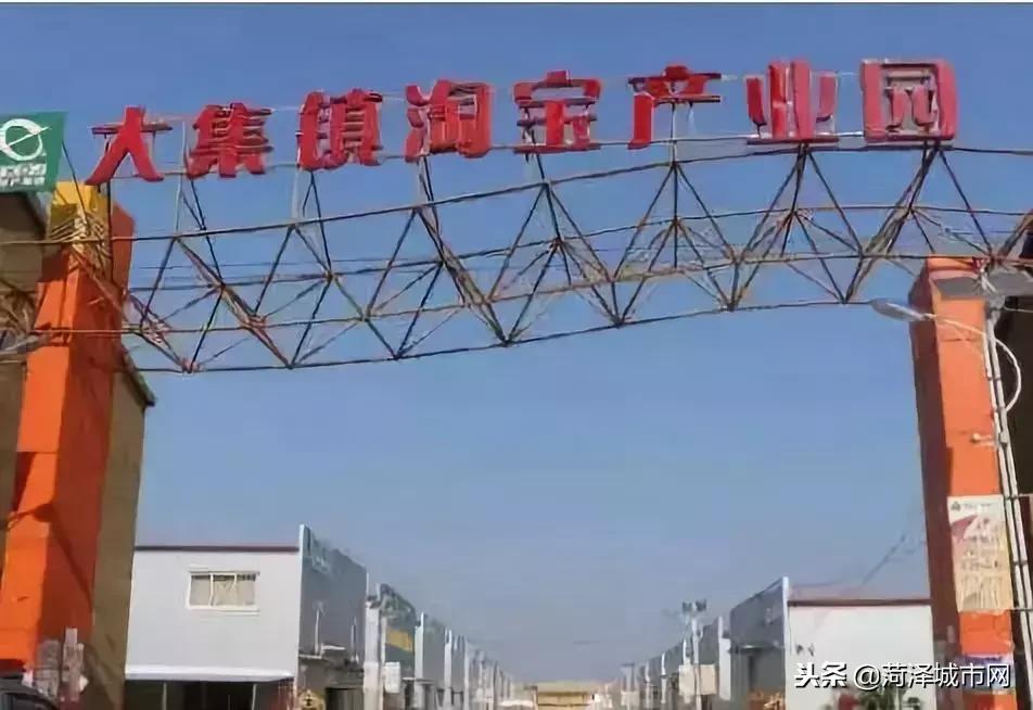 菏泽农村电商发展政策,山东菏泽电商模式