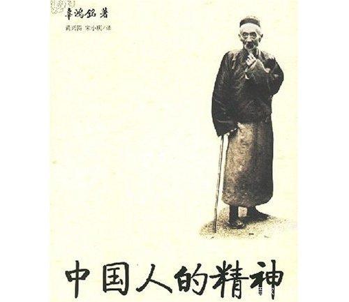 辜鸿铭有多聪明,辜鸿铭多厉害