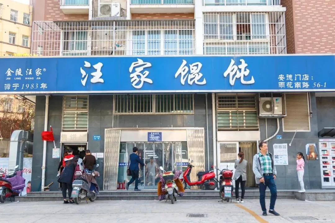 南京长龙,南京曾经到处都是的连锁餐饮