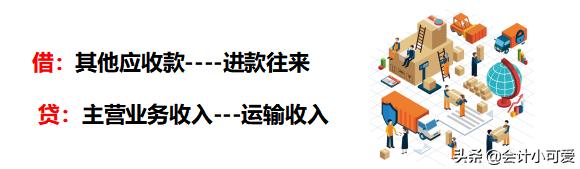 物流会计分录讲解视频,物流财务会计分录及其解释